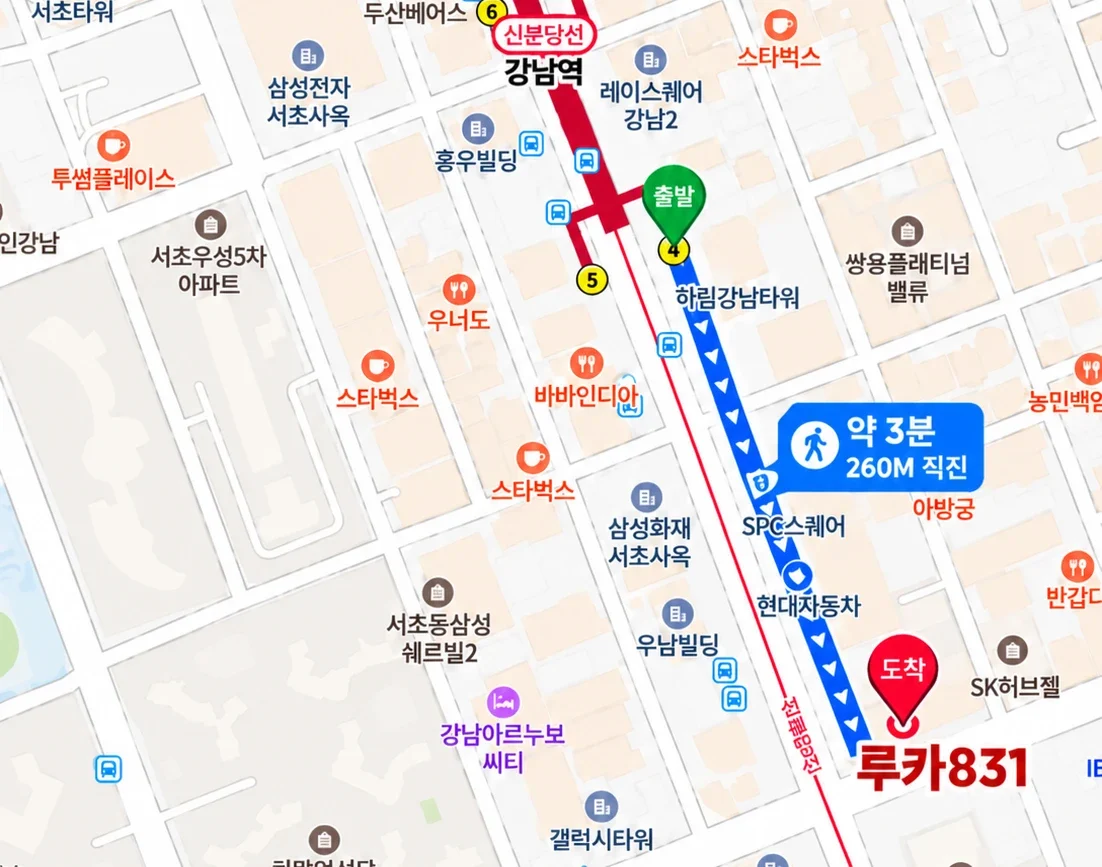 강남역 4번 출구에서 루카831까지 도보 약 3분, 260m 직진